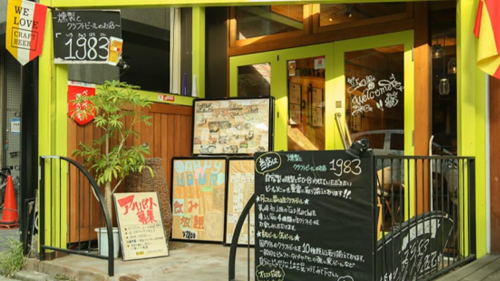 1983_1_茅ヶ崎居酒屋