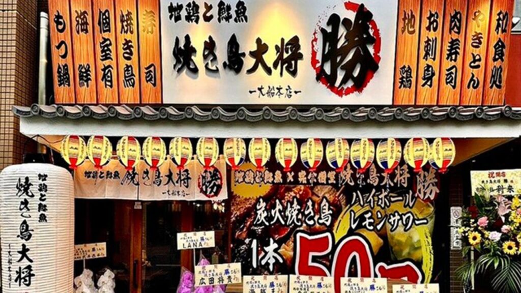 地鶏と鮮魚 焼き鳥大将 勝 大船本店_1_鎌倉居酒屋