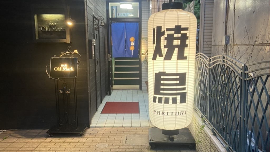 炭火串焼き ほっ田_1_逗子居酒屋