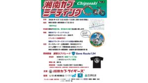 湘南ニュース_1_湘南カブMTG