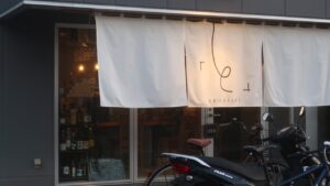 「と」_1_茅ヶ崎居酒屋