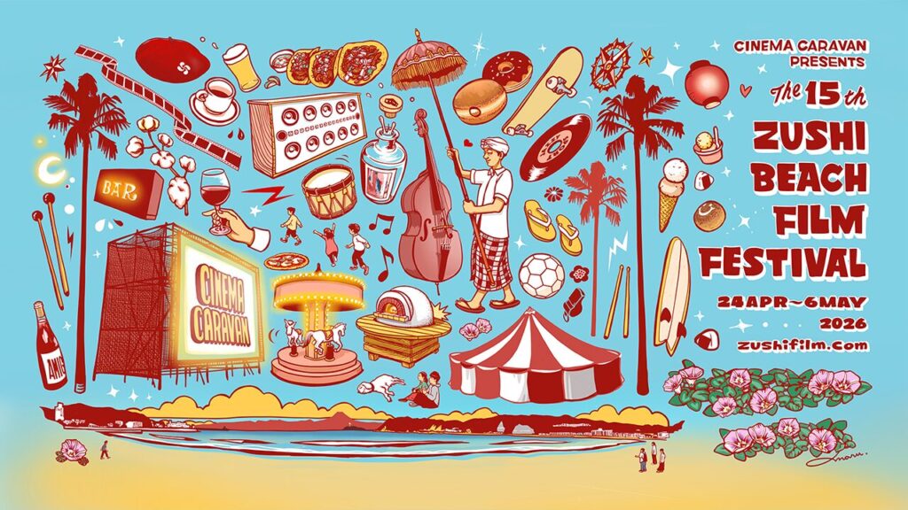 湘南ニュース_1_逗子海岸映画祭2026