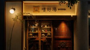 嗜好場_3_鎌倉居酒屋