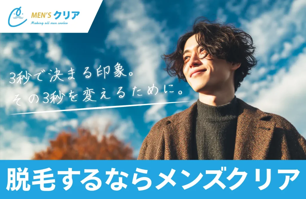 RINX(リンクス)湘南藤沢店