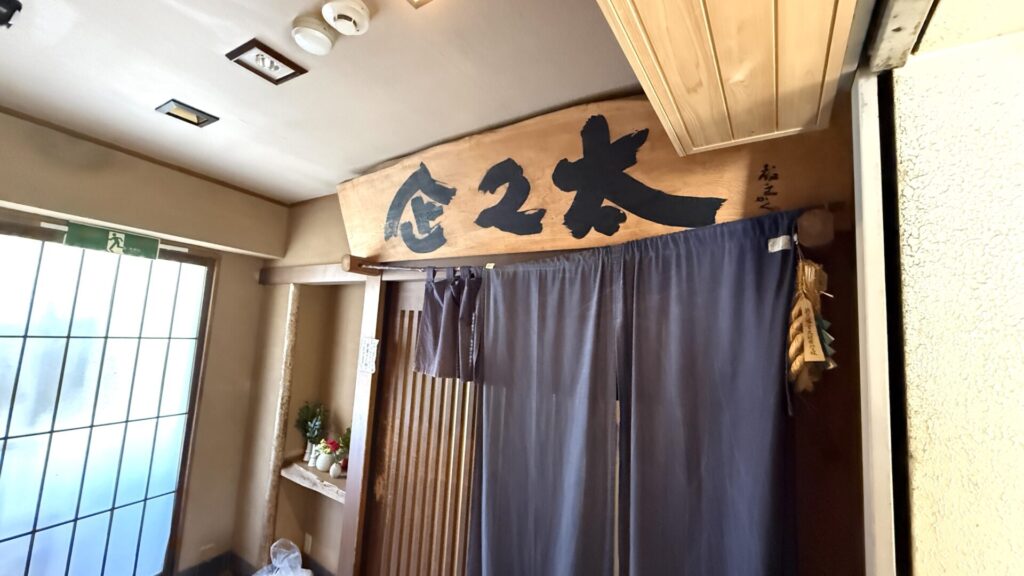 企久太_鎌倉居酒屋