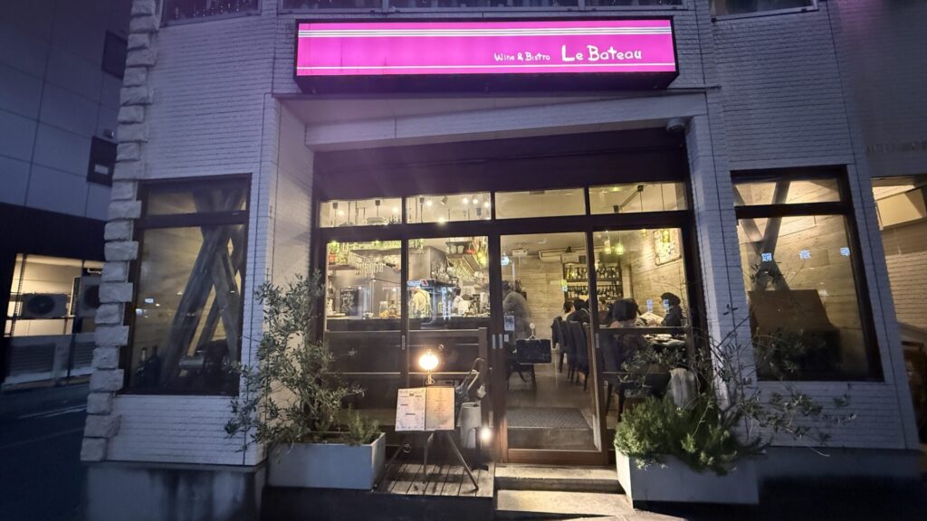 ルバトー_大船居酒屋_鎌倉居酒屋