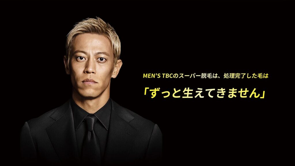 脱毛_メンズTBC_藤沢店