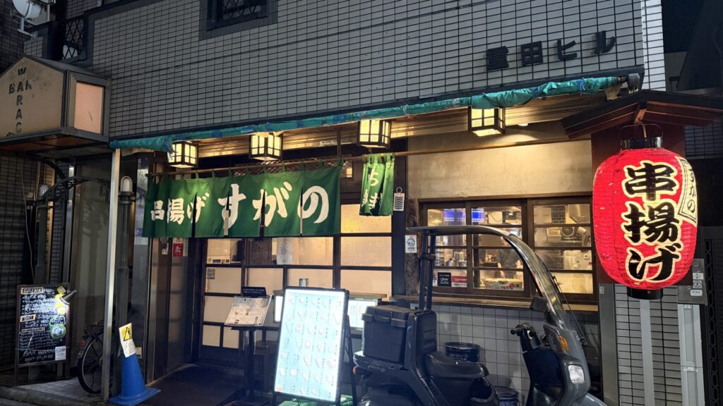 すがの_茅ヶ崎居酒屋