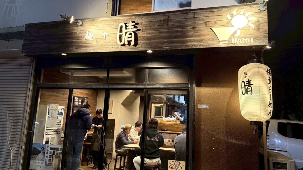 麺や 晴_2_平塚ラーメン