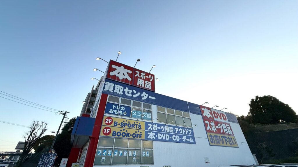 BOOKOFF PLUS 藤沢大庭店 _1