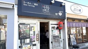 麺屋奨 TASUKU