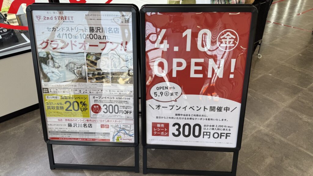 Second Street Fujisawa Kawana Store_8