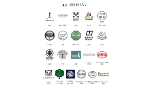FUJISAWA-CRAFT-BEER-FEST_2