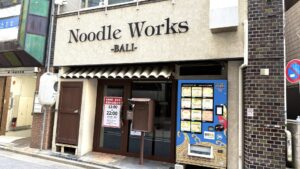 ヌードルワークス 藤沢店
