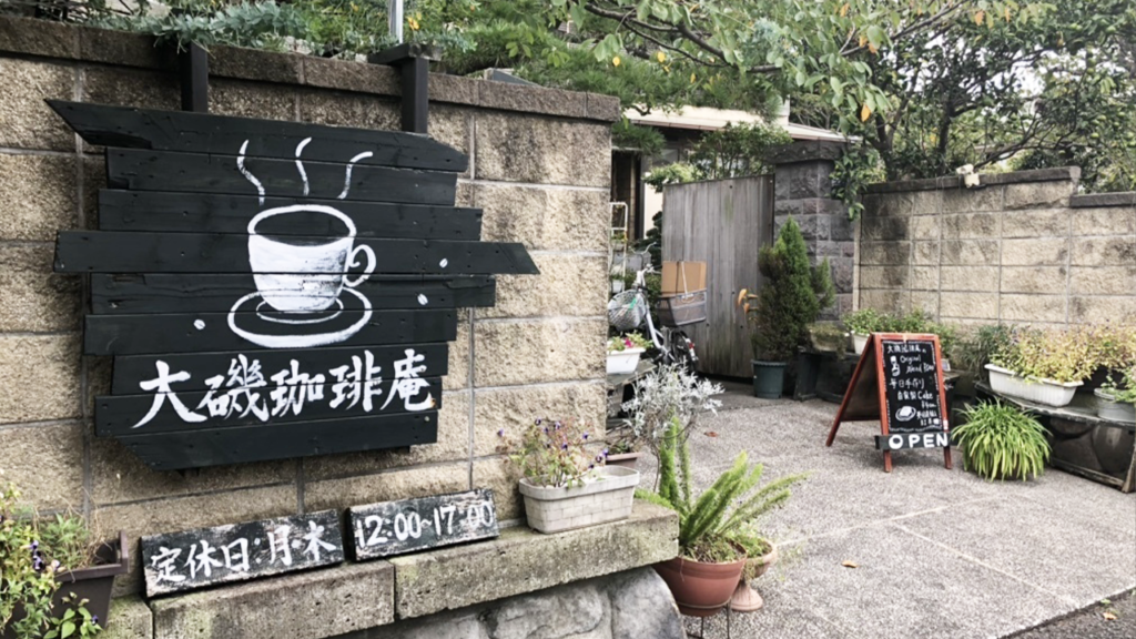 大磯珈琲庵_2_大磯カフェ