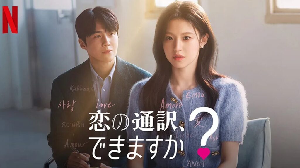 恋の通訳できますか？聖地巡礼スポット_1_1280×720