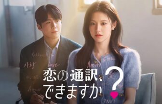 恋の通訳できますか？聖地巡礼スポット_1_1280×720