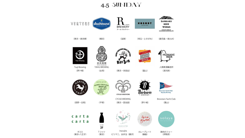 FUJISAWA-CRAFT-BEER-FEST_1