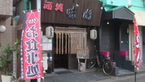 味心_3_平塚居酒屋