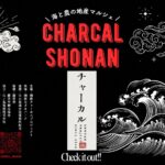 湘南チャーカルプロジェクト