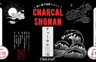 湘南チャーカルプロジェクト