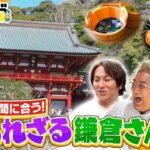 湘南ニュース_かのサンド