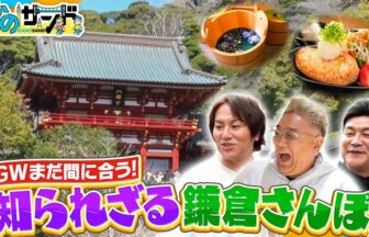 湘南ニュース_かのサンド