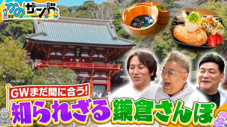 湘南ニュース_かのサンド