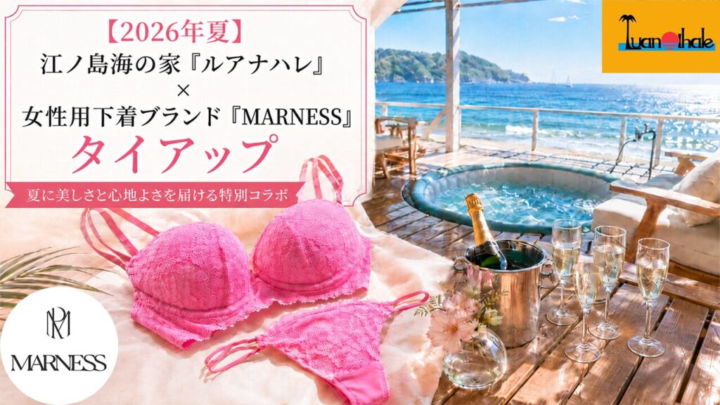 江ノ島西浜海の家ルアナハレ_MARNESS_タイアップ_3