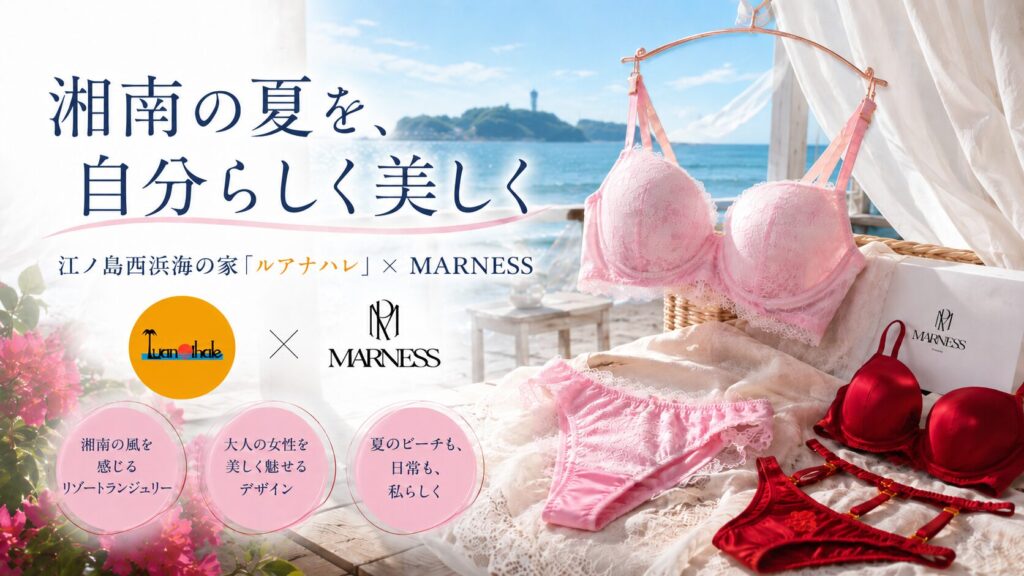 江ノ島西浜海の家ルアナハレ_タイアップ_MARNESS