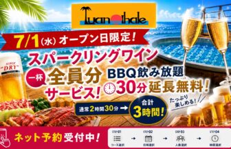 江ノ島西浜海の家ルアナハレ_7月1日オープン特典