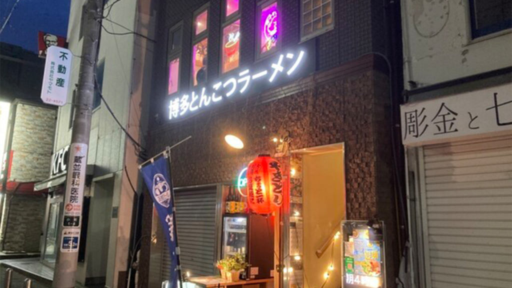 ラブラヌードル_外観_鎌倉ラーメン