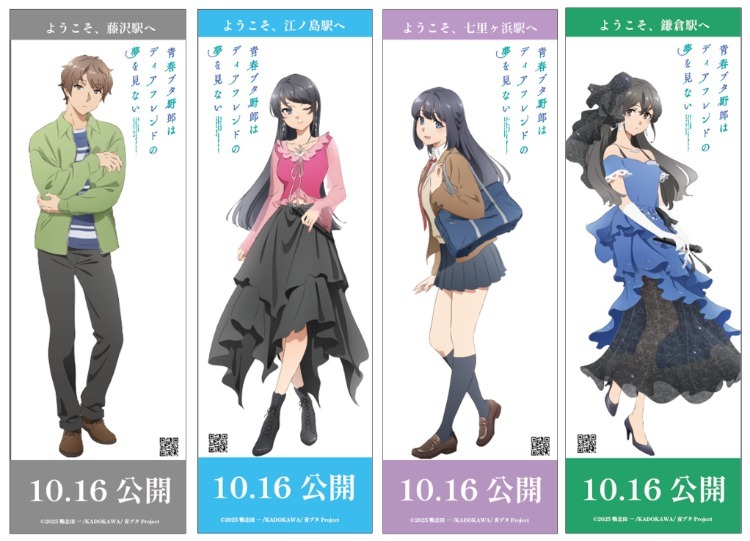 aobuta-enoden-collaboration-2026_3