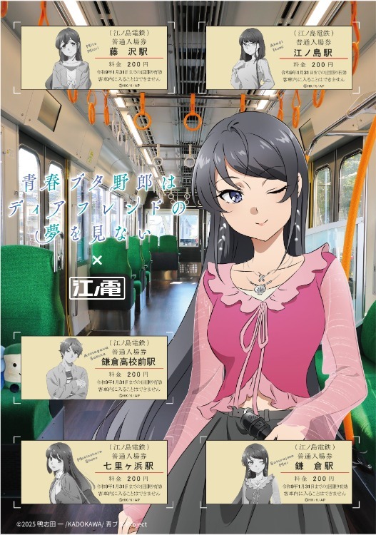 aobuta-enoden-collaboration-2026_4
