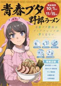 aobuta_2610