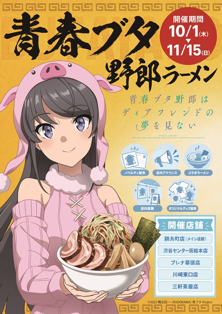 aobuta_2610