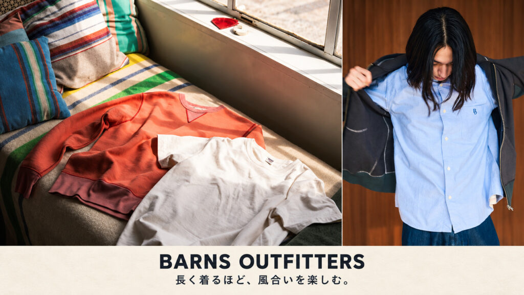 barns-outfitters-brand-introduction
