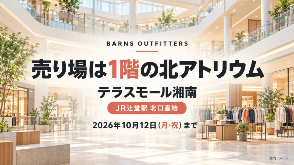barns-outfitters-terrace-mall-shonan-north-atrium