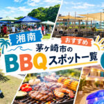 chigasaki-bbq-spots
