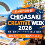 chigasaki-creative-week-2026-eyecatch
