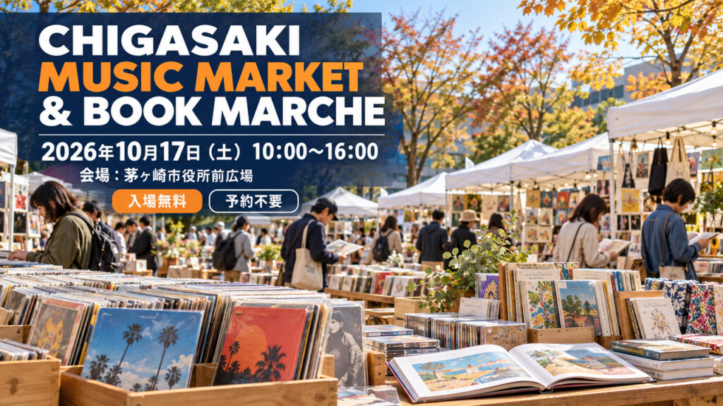 chigasaki-music-market-book-marche-2026