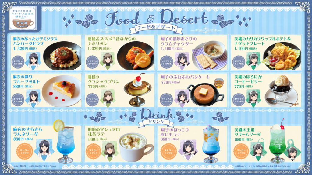 enoshima-collaboration-cafe-menu