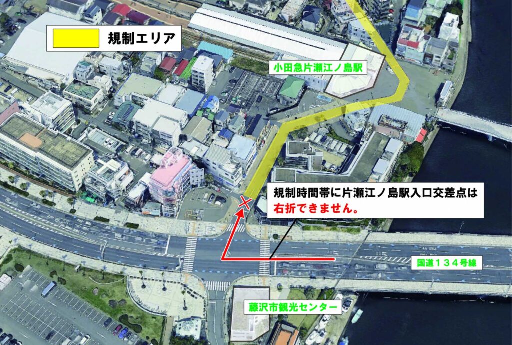 10月17日_交通規制_江の島