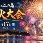 fujisawa-enoshima-fireworks-2026
