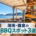 kamakura-bbq-spots-guide