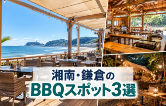 kamakura-bbq-spots-guide