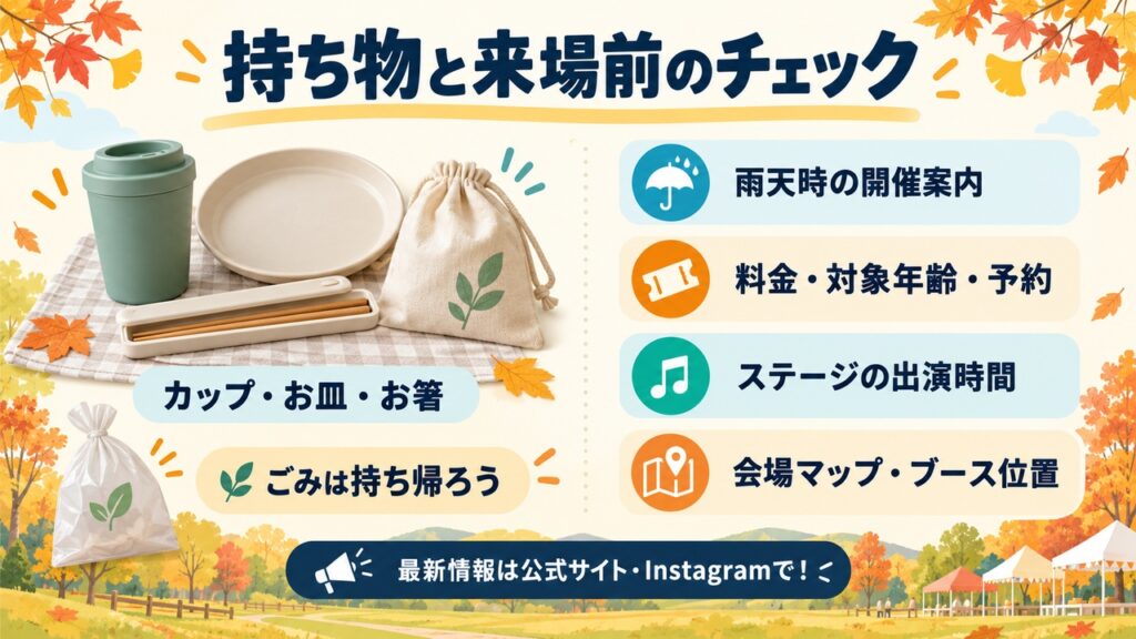 shonan-kids-day-visitor-checklist