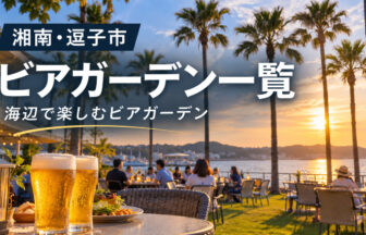 zushi-beer-garden-guide